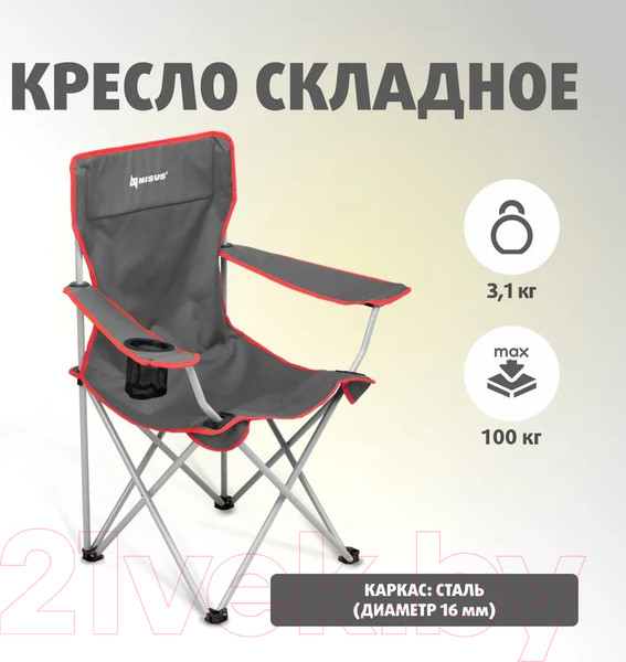 Изображение товара Кресло складное Nisus N-96806H-GR-1 (серый/красный)