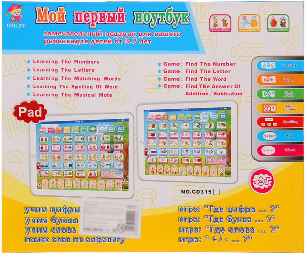 Изображение товара Развивающая игрушка Sima-Land Азбука CD315 / 168119