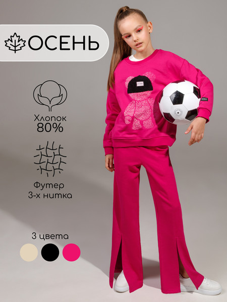 Изображение товара Штаны детские Amarobaby Style / AB-OD23-S6/06-134 (розовый, р.134)