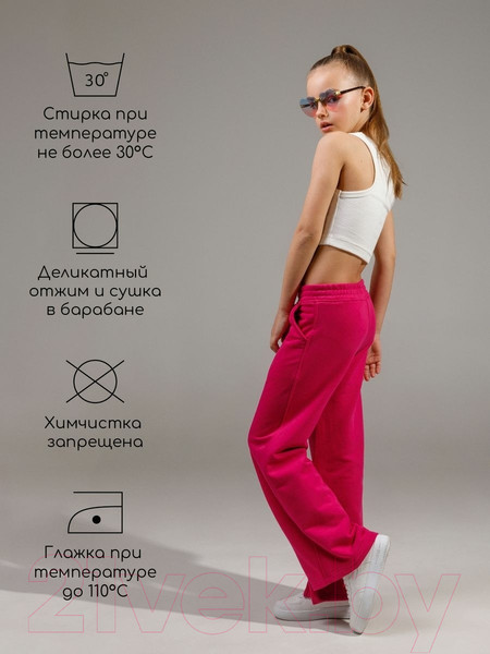 Изображение товара Штаны детские Amarobaby Style / AB-OD23-S6/06-134 (розовый, р.134)