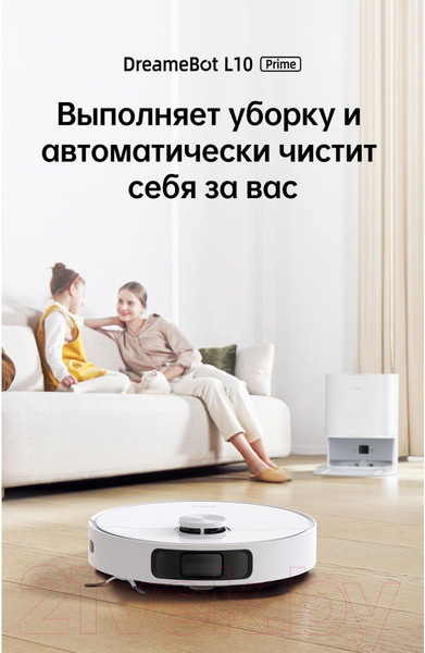 Изображение товара Робот-пылесос Dreame L10 Prime / RLL11GC