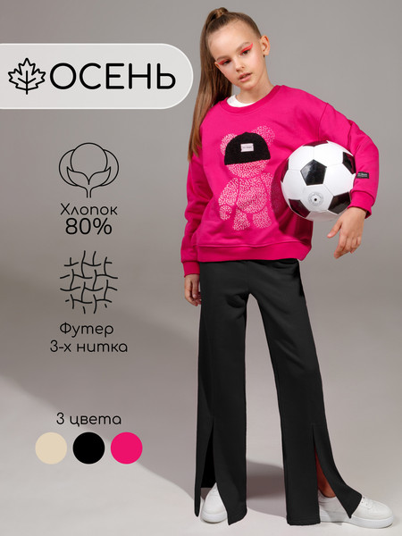 Изображение товара Штаны детские Amarobaby Style / AB-OD23-S6/09-128 (черный, р.128)