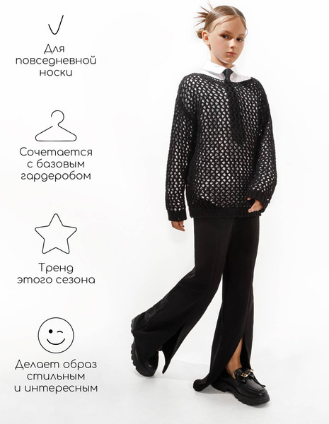 Изображение товара Штаны детские Amarobaby Style / AB-OD23-S6/09-128 (черный, р.128)