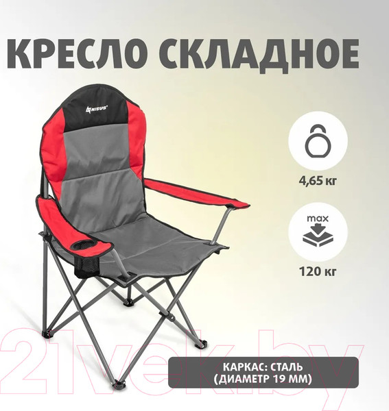 Изображение товара Кресло складное Nisus N-244-GRD-1 (серый/красный/черный)