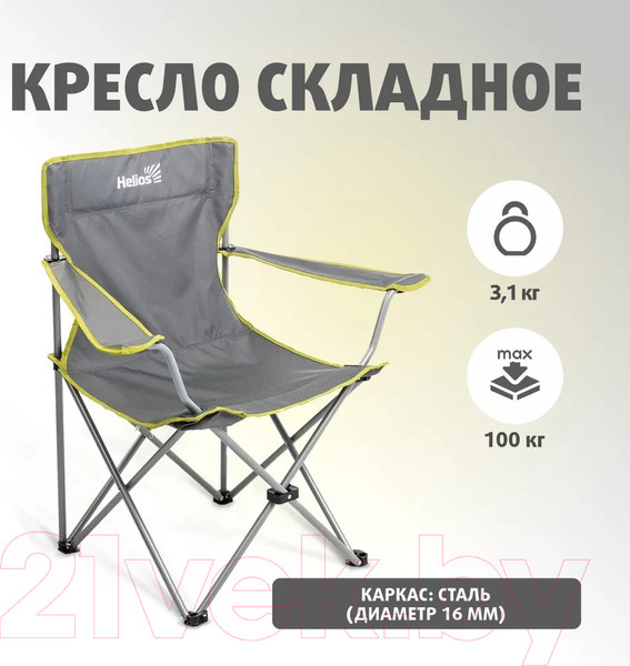 Изображение товара Кресло складное Helios T-HS-242-G-1 (серый)