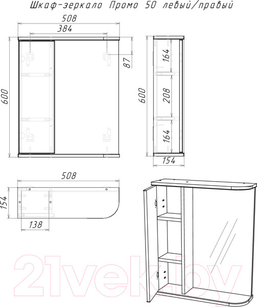 Изображение товара Шкаф с зеркалом для ванной Домино Промо 50