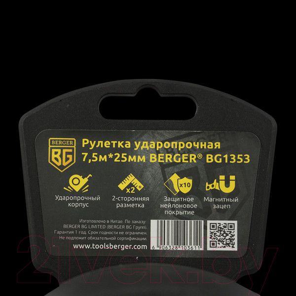 Изображение товара Рулетка BERGER 0.025x7.5м / BG1353 (магнит, нейлон, шкала двусторонняя)