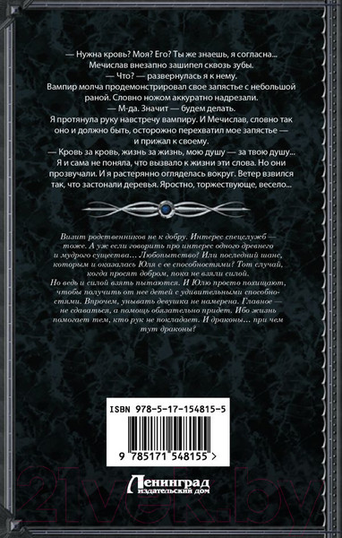 Изображение товара Книга АСТ Крест и крыло (Гончарова Г.Д.)