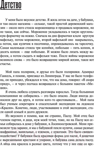 Изображение товара Книга АСТ Не унывай! (Иванова Л.И.)