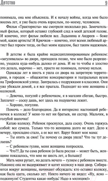Изображение товара Книга АСТ Не унывай! (Иванова Л.И.)