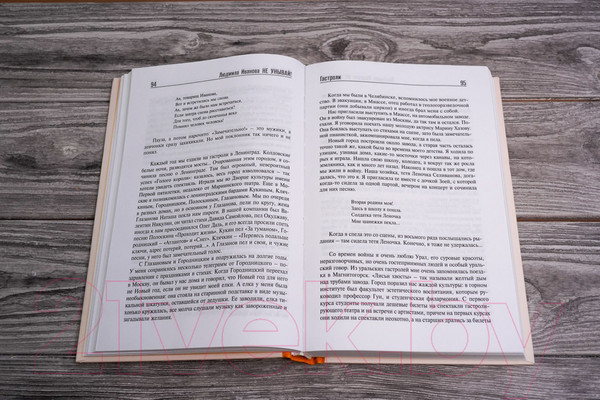 Изображение товара Книга АСТ Не унывай! (Иванова Л.И.)