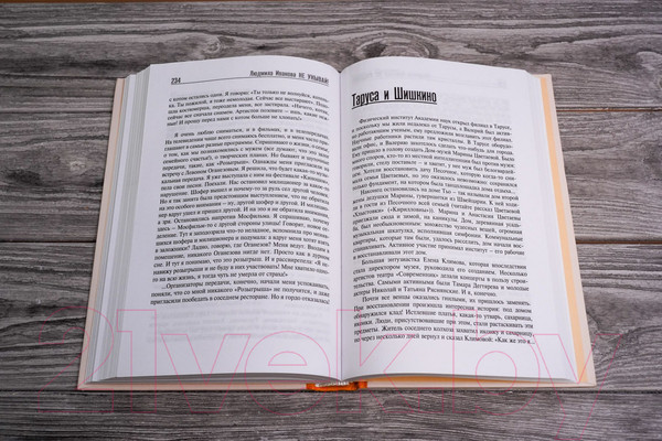 Изображение товара Книга АСТ Не унывай! (Иванова Л.И.)