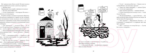 Изображение товара Книга АСТ Год дракона Потапова (Лаврова С.А.)