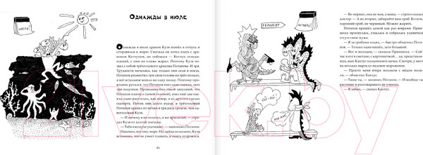 Изображение товара Книга АСТ Год дракона Потапова (Лаврова С.А.)