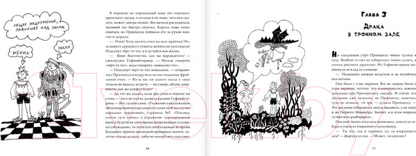 Изображение товара Книга АСТ Год дракона Потапова (Лаврова С.А.)