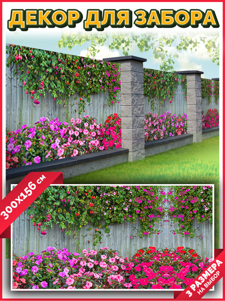 Изображение товара Фотофасад Arthata Живой забор / FotoSetka-300-42 (300x156)