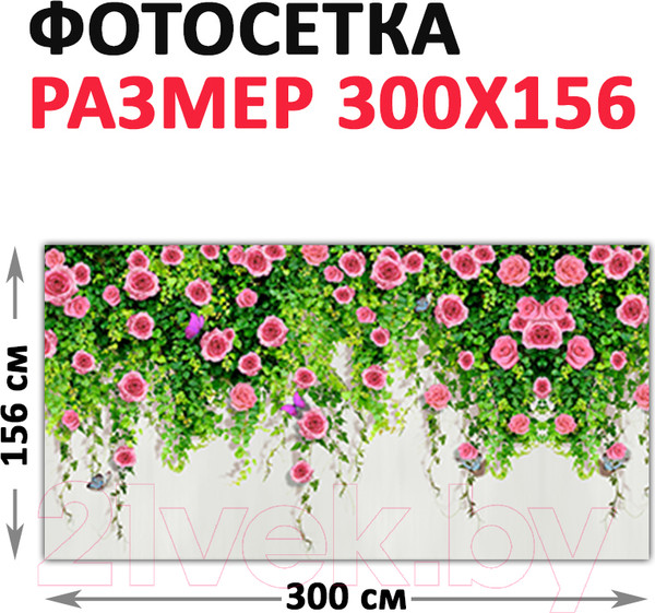 Изображение товара Фотофасад Arthata Розы / FotoSetka-300-43 (300x156)