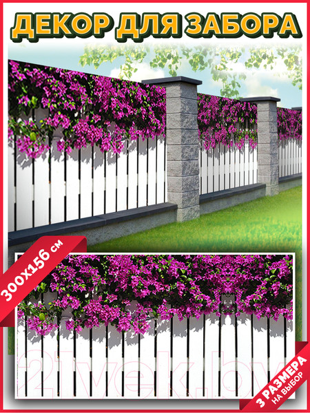 Изображение товара Фотофасад Arthata Розы / FotoSetka-300-44 (300x156)