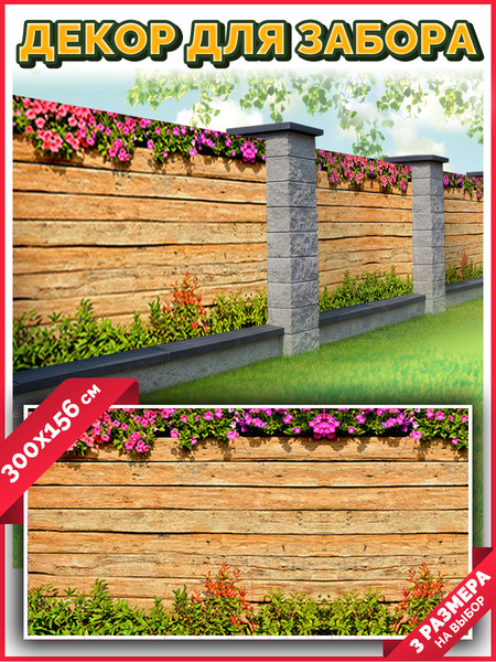 Изображение товара Фотофасад Arthata Дерево / FotoSetka-300-45 (300x156)