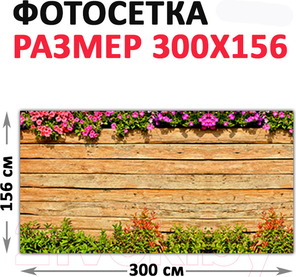 Изображение товара Фотофасад Arthata Дерево / FotoSetka-300-45 (300x156)