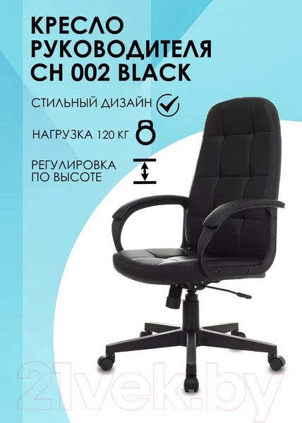 Изображение товара Кресло офисное Бюрократ CH 002 (черный)