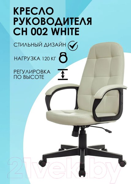 Изображение товара Кресло офисное Бюрократ CH 002 (слоновая кость OR-10)