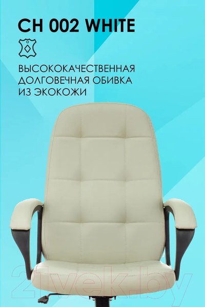Изображение товара Кресло офисное Бюрократ CH 002 (слоновая кость OR-10)