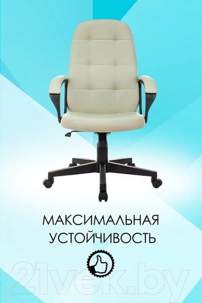 Изображение товара Кресло офисное Бюрократ CH 002 (слоновая кость OR-10)