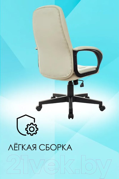 Изображение товара Кресло офисное Бюрократ CH 002 (слоновая кость OR-10)