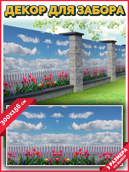 Изображение товара Фотофасад Arthata Небо / FotoSetka-300-50 (300x156)