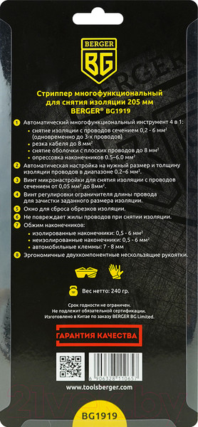 Изображение товара Инструмент для зачистки кабеля BERGER Автоматический / BG1919