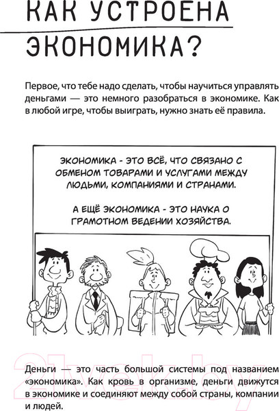 Изображение товара Книга АСТ Деньги: от карманных до своих (Глядешкина В.)