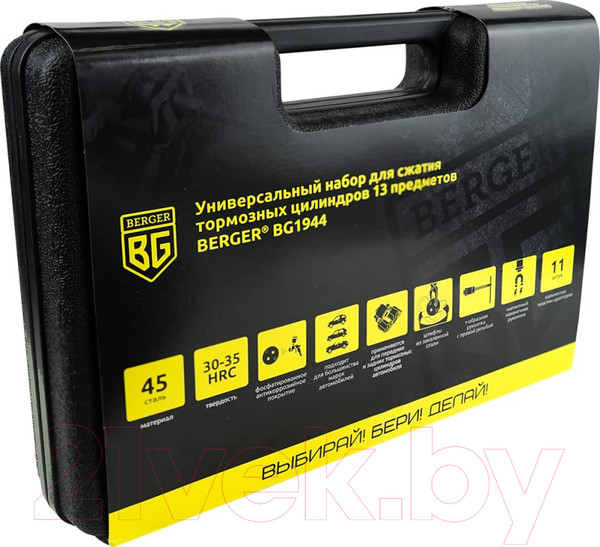 Изображение товара Набор автоинструмента BERGER Для сжатия тормозных цилиндров / BG1944 (13 предметов, в кейсе )