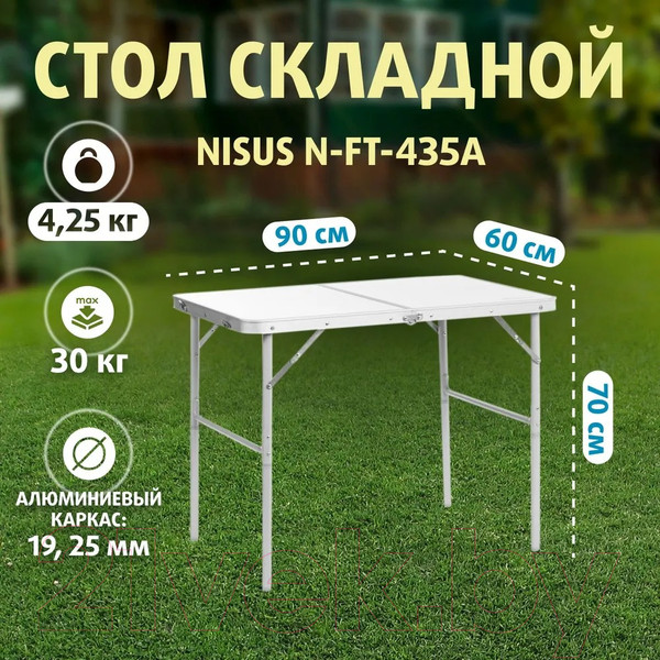 Изображение товара Стол складной Nisus N-FT-435A
