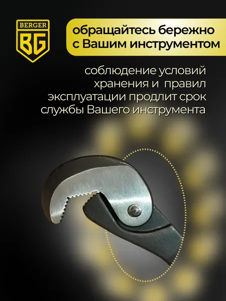 Изображение товара Гаечный ключ BERGER Многофункц. быстрозаж. для крепежа размером 8-32мм / BG-0832QW
