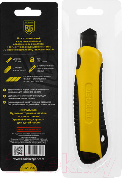 Изображение товара Нож пистолетный BERGER BG1354