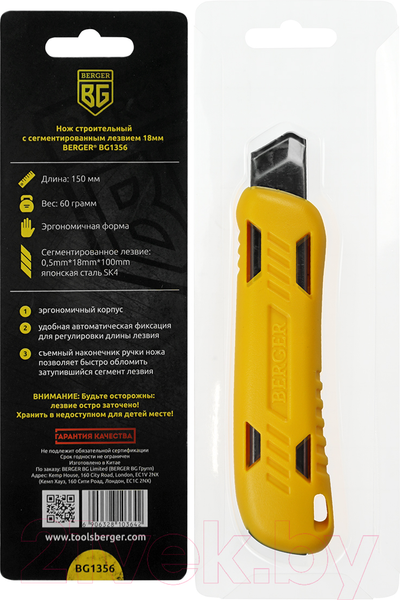 Изображение товара Нож строительный BERGER BG1356