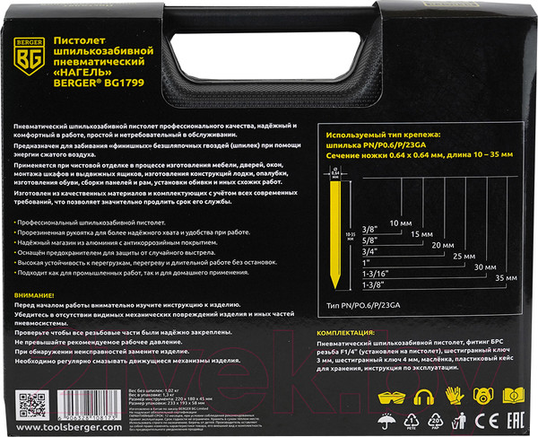 Изображение товара Пневматический шпилькозабиватель BERGER Нагель BG1799