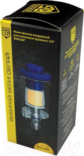 Изображение товара Фильтр для компрессора BERGER 1/4” / BG1402