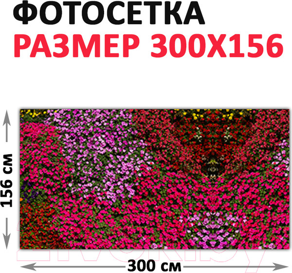 Изображение товара Фотофасад Arthata Цветы / FotoSetka-300-51 (300x156)