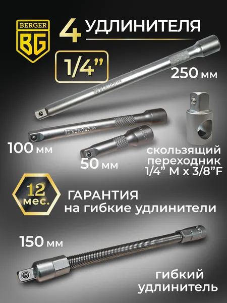 Изображение товара Универсальный набор инструментов BERGER 1/2"-1/4" / BG135-1214 (135 предметов)