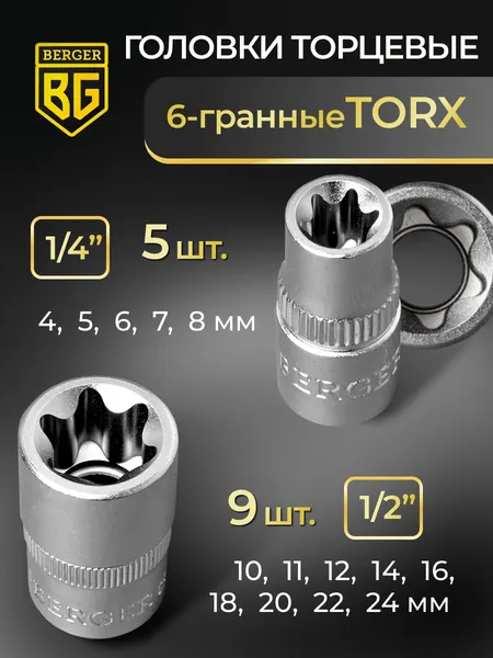 Изображение товара Универсальный набор инструментов BERGER 1/2"-1/4" / BG135-1214 (135 предметов)