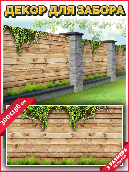 Изображение товара Фотофасад Arthata Доски / FotoSetka-300-52 (300x156)