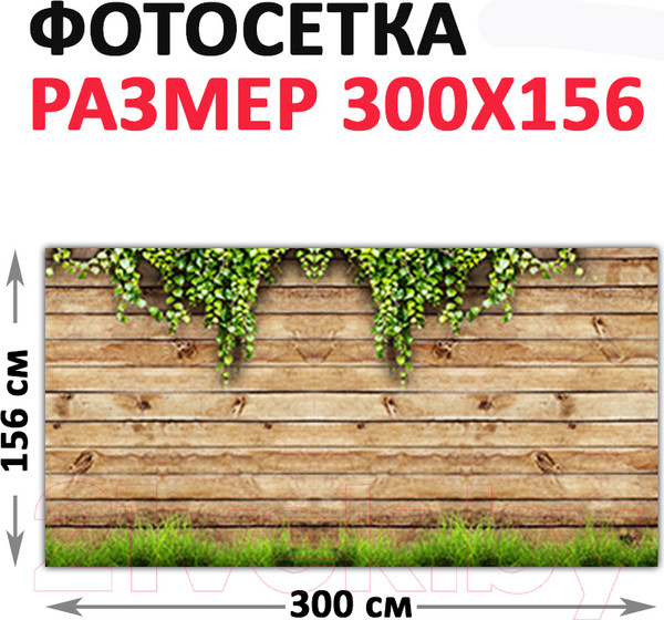 Изображение товара Фотофасад Arthata Доски / FotoSetka-300-52 (300x156)