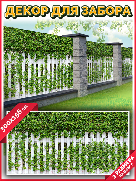 Изображение товара Фотофасад Arthata Штакет / FotoSetka-300-53 (300x156)