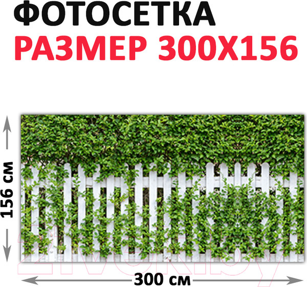 Изображение товара Фотофасад Arthata Штакет / FotoSetka-300-53 (300x156)