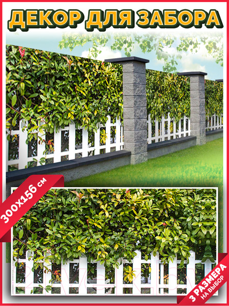 Изображение товара Фотофасад Arthata Зелень / FotoSetka-300-54 (300x156)