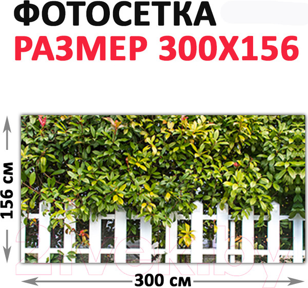 Изображение товара Фотофасад Arthata Зелень / FotoSetka-300-54 (300x156)