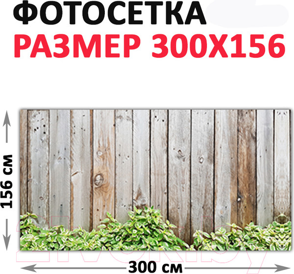 Изображение товара Фотофасад Arthata Доски / FotoSetka-300-55 (300x156)