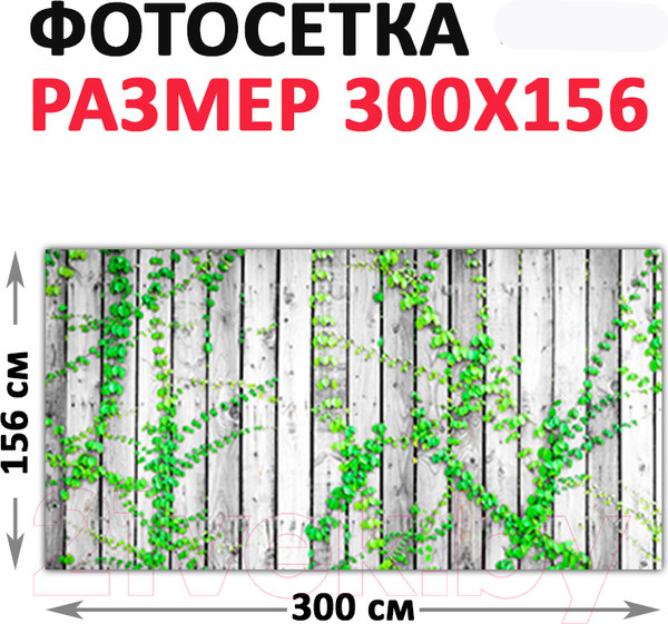 Изображение товара Фотофасад Arthata Доски / FotoSetka-300-58 (300x156)